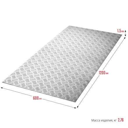 ЗУБР Квинтет, 600 х 1200 х 1.5 мм, алюминиевый рифленый лист, Профессионал (53830) купить в Нягани