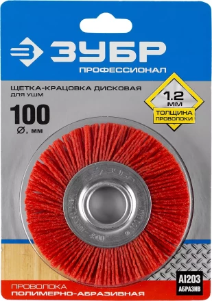 ЗУБР &quot;ПРОФЕССИОНАЛ&quot;. Щетка дисковая для УШМ, нейлоновая проволока с абразивным покрытием, 100х22мм 35160-100_z01 купить в Нягани