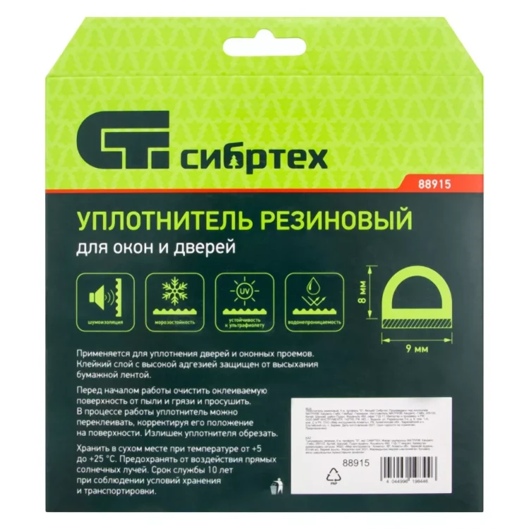 Уплотнитель резиновый, 6 м, профиль "D", белый Сибртех 88915 купить в Нягани