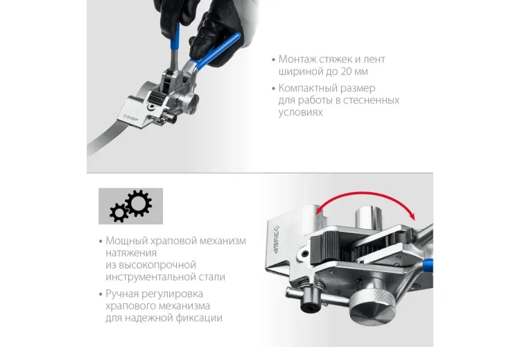 Инструмент для натяжения ленты ИНХ-20 ЗУБР 22624 купить в Нягани