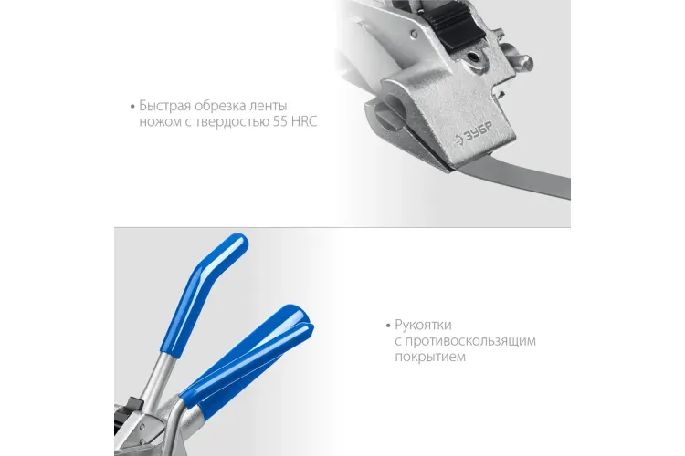Инструмент для натяжения ленты ИНХ-20 ЗУБР 22624 купить в Нягани