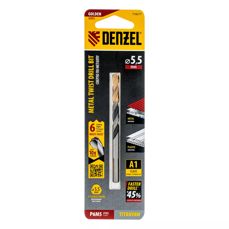 Сверло спиральное по металлу Denzel 5,5 x 93мм, Р6М5, Golden Tip, многогранная заточка, 718277 купить в Нягани