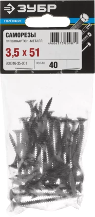 Саморезы фосфатированные с мелкой резьбой, гипсокартон-металл, ЗУБР 300016-35-051, PH2, 3,5 x 51 мм, 40 шт 300016-35-051 купить в Нягани