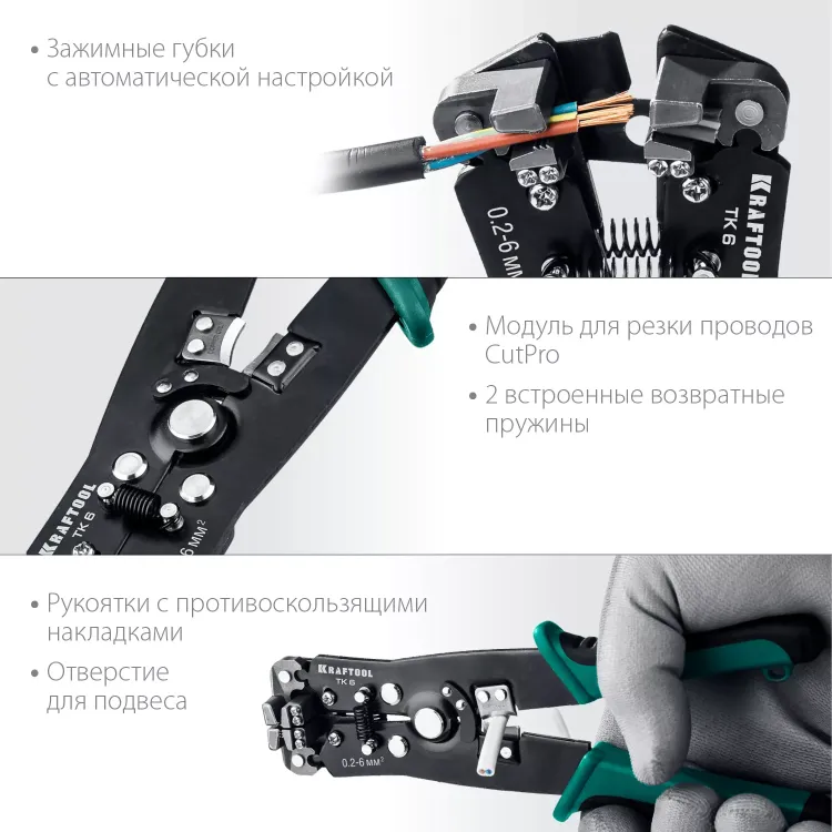 Стриппер TK-6  автоматический многофункциональный 22635 купить в Нягани