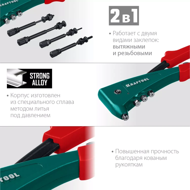 Комбинированные заклепочники, KRAFTOOL Combo2-M6 31180 31180 купить в Нягани