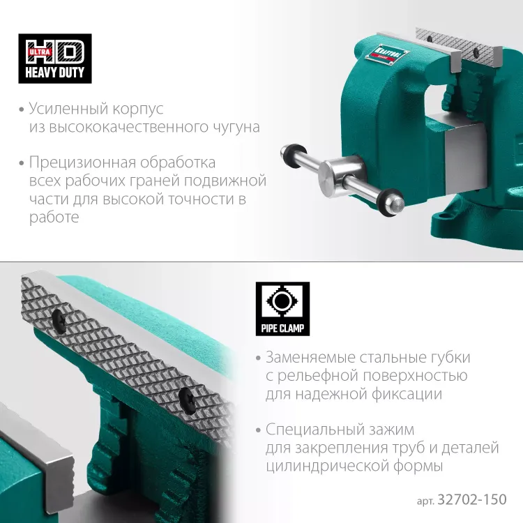 Тиски KRAFTOOL GRAND слесарные 32702-150 купить в Нягани