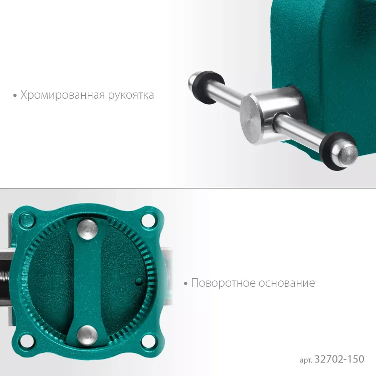 Тиски KRAFTOOL GRAND слесарные 32702-150 купить в Нягани