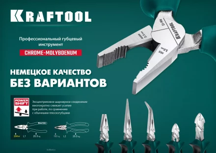 Бокорезы KRAFTOOL 180 мм 22011-5-18 купить в Нягани
