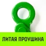 Крюк самозапирающийся с проушиной HITCH 7/8-Т8 кл 2.0 Т (SZ071265) купить в Нягани