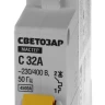 Выключатель СВЕТОЗАР автоматический, 1-полюсный, "С" (тип расцепления), 32 A, 230 / 400 В 49060-32-C купить в Нягани