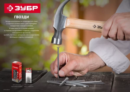 ЗУБР ГОСТ 4029-63, 32 x 2.5 мм, цинк, 100 г, толевые гвозди (305216-25-032) купить в Нягани