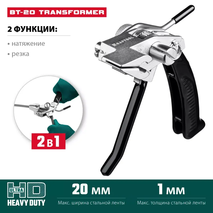 Инструмент для натяжения и резки стальной ленты BT-20 Transformer 22620 купить в Нягани