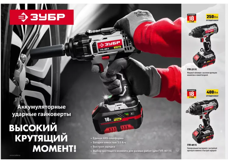 Ударный гайковерт аккумуляторный ГУЛ-401 К серия СТАНДАРТ купить в Нягани