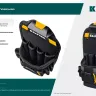 Поясная сумка строителя KRAFTOOL 38777 купить в Нягани