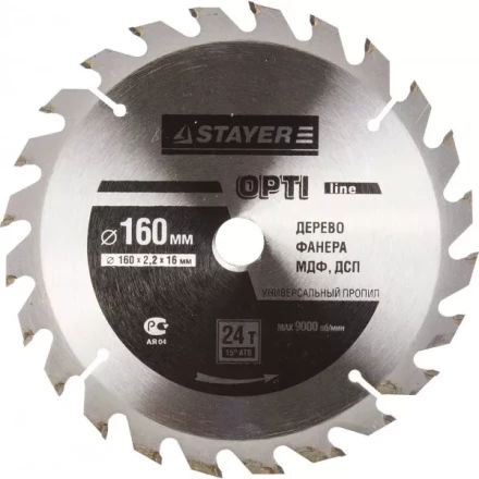 Диск пильный &quot;OPTI-Line&quot; по дереву, 160х16мм, 24Т, STAYER 3681-160-16-24 купить в Нягани