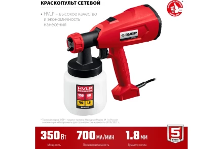 Краскопульт электрический КПЭ-350 серия МАСТЕР купить в Нягани