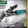 Ножницы по металлу двухрычажные Alligator 2328-LL купить в Нягани