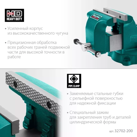 Тиски KRAFTOOL GRAND слесарные 32702-200 купить в Нягани