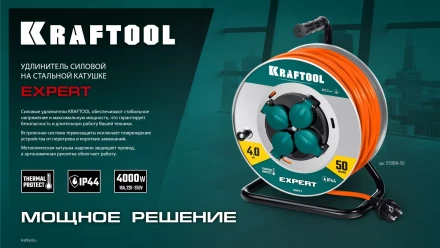 Силовые удлинители на стальной катушке  P-325, провод ПВС 3х2.5 мм2 55089-50 купить в Нягани