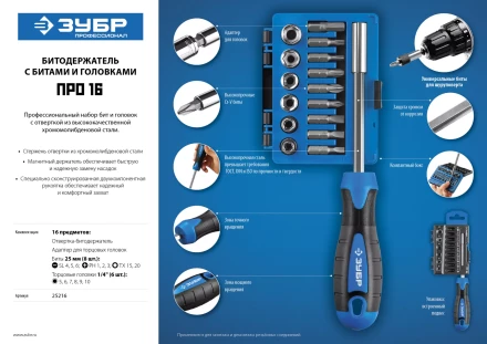 Наборы отверток серия ПРОФЕССИОНАЛ купить в Нягани