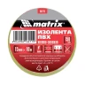 Изолента ПВХ 15 мм х 10 м желто-зеленая 150 мкм Matrix 88776 купить в Нягани