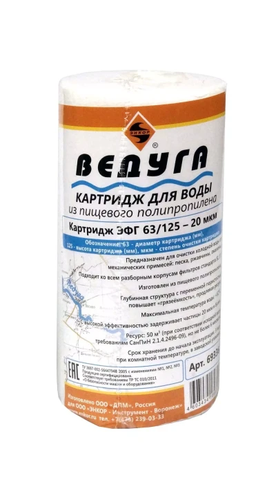 Картридж для воды 5 ЭФГ полипр. волокно 20 мкм 69336