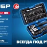 ЗУБР Профессионал-39 набор 39 шт: трещетка, отвертка-битодержатель с насадками (25180) купить в Нягани