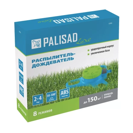 Распылитель-дождеватель Palisad 65805, 8 режимов, увеличенная база, LUXE купить в Нягани