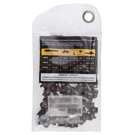 Цепь для бензопилы Denzel DGS-5218, шина 45 см (18&quot;), шаг 0.325&quot;, паз 1.5 мм, 72 звена, 59805 купить в Нягани