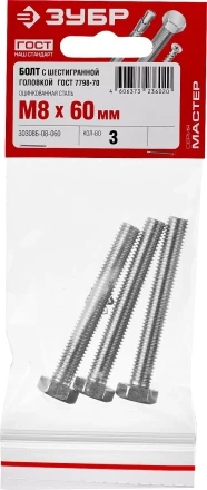 Болт ГОСТ 7798-70, M8 x 60 мм, 3 шт, кл. пр. 5.8, оцинкованный, ЗУБР 303086-08-060 купить в Нягани