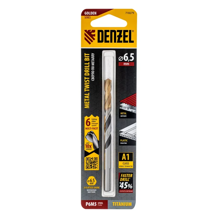 Сверло спиральное по металлу Denzel 6,5 x 93мм, Р6М5, Golden Tip, многогранная заточка, 718279 купить в Нягани