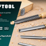 Набор профессиональных токарных резцов по дереву KRAFTOOL 18368 купить в Нягани