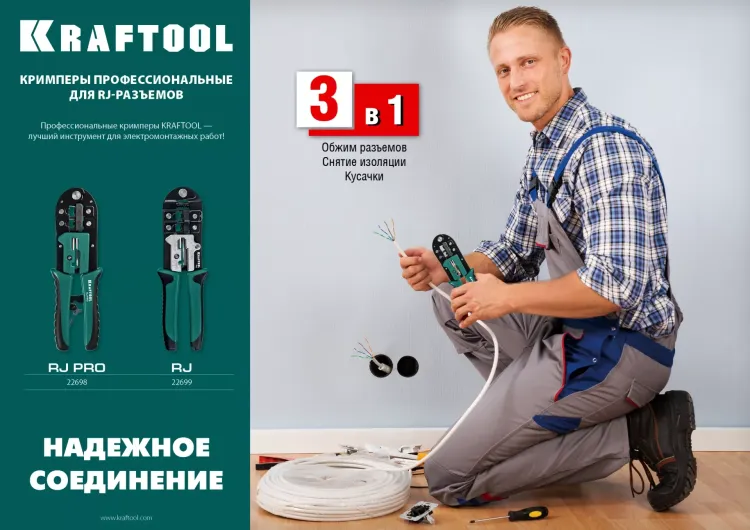 Кримпер RJ для обжима RJ разъемов 22699 купить в Нягани