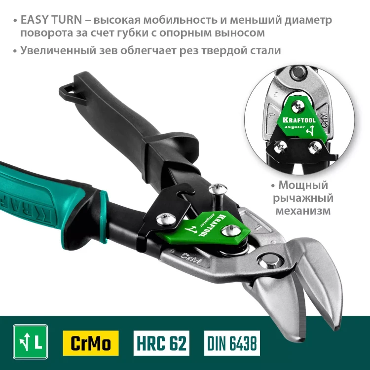 Ножницы по металлу двухрычажные Alligator 2328-OL купить в Нягани
