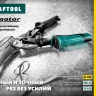 Ножницы по металлу двухрычажные Alligator 2328-OL купить в Нягани