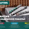 Cверла специальные по твёрдым материалам HARD 29177-090-5 купить в Нягани
