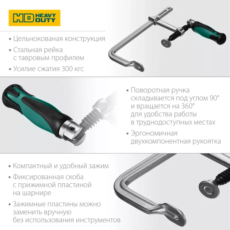 Струбцина KRAFTOOL FORGE тип F,цельнокованая 32014-080-160 купить в Нягани