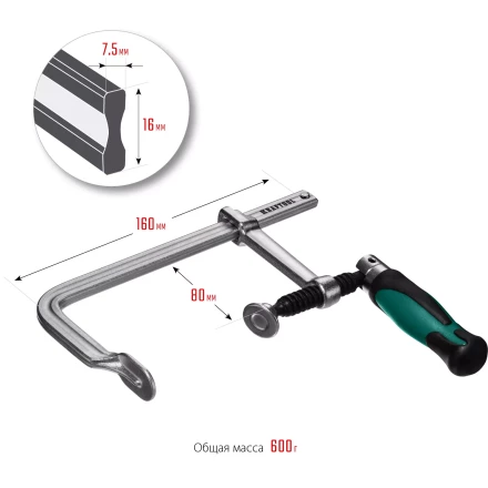 Струбцина KRAFTOOL FORGE тип F,цельнокованая 32014-080-160 купить в Нягани