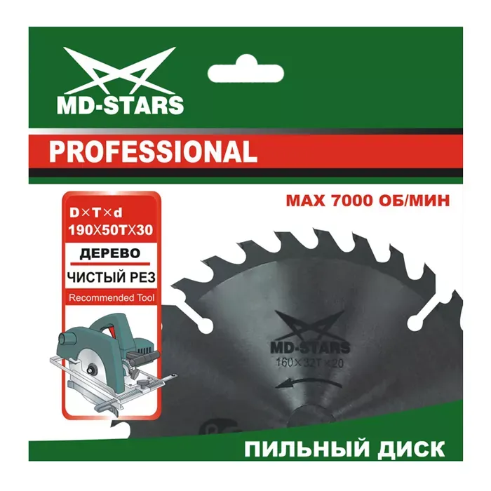 Пильный диск по дереву MD-STARS (Профессионал) PPD1603220 купить в Нягани