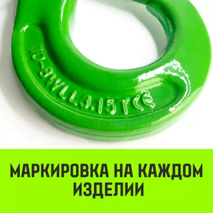 Крюк самозапирающийся с проушиной HITCH 13-Т8 кл 5.4 Т (SZ071267) купить в Нягани