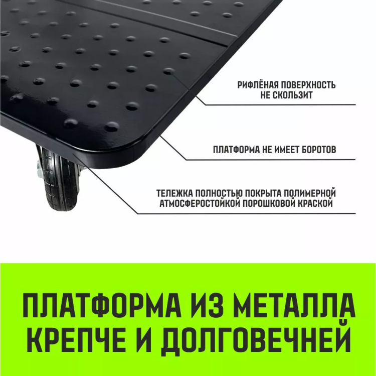 Тележка ручная платформенная металлическая HITCH 150кг 720*480 колеса резиновые 100мм (SZ086113) купить в Нягани