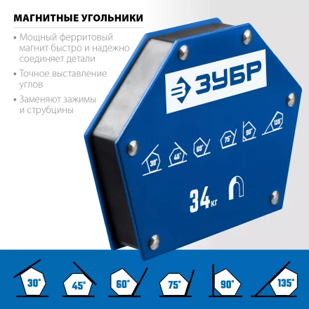 ЗУБР УМ-6, 34 кг, угольник магнитный для сварочных работ, Профессионал (40055-34) купить в Нягани