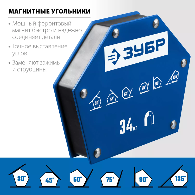 ЗУБР УМ-6, 34 кг, угольник магнитный для сварочных работ, Профессионал (40055-34) купить в Нягани