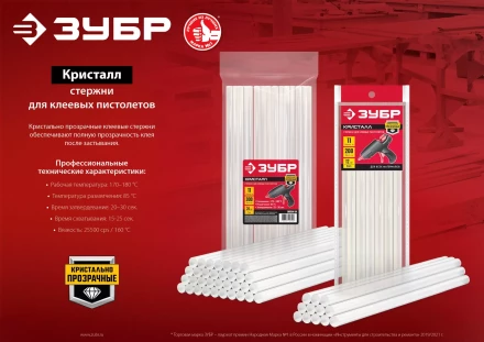 ЗУБР 11 х 300 мм, 34 шт, прозрачные универсальные клеевые стержни (06854-34) купить в Нягани