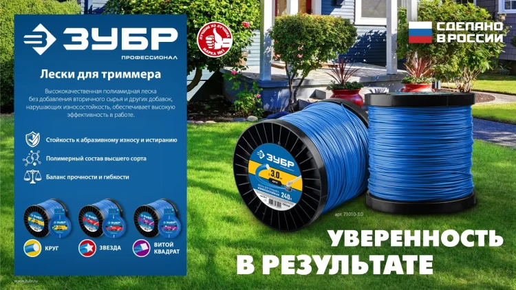 ЗУБР ВИТОЙ КВАДРАТ, 2.0 мм, 15 м, леска для триммера, Профессионал (71030-2.0) купить в Нягани