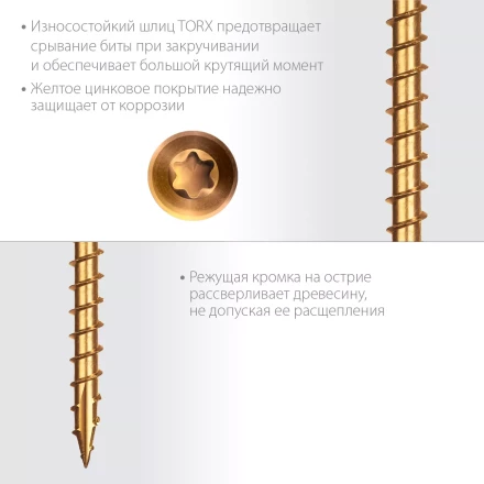 ЗУБР СПП, 45 х 3.2 мм, TX10, цинк, 300 шт, саморез для половой доски и паркета, Профессионал (30071-32-45) купить в Нягани